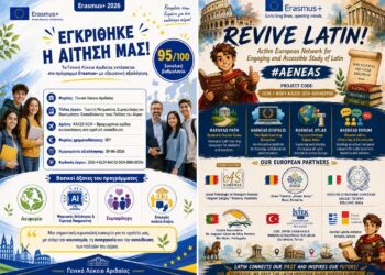 Το Γενικό Λύκειο Αριδαίας σε δύο νέα ευρωπαϊκά Erasmus+ σχέδια