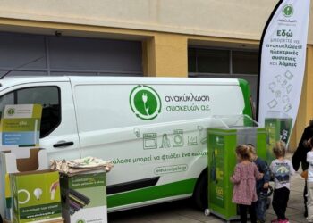 Το Van της Ανακύκλωσης Συσκευών Α.Ε. την Πέμπτη στα Γιαννιτσά