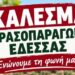 Ώρα μηδέν για τους κερασοπαραγωγούς της Πέλλας