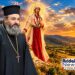 ΑΠΟΚΛΕΙΣΤΙΚΟ: Η άγνωστη ιστορία πίσω από τα Ιερά Λείψανα της Αγίας Χρυσής – Πώς βρέθηκαν, το χρονικό