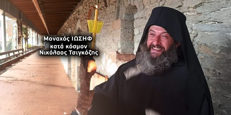 Θρίλερ: Καλόγερος χάθηκε από τα Γιαννιτσά στα βάθη της Τουρκίας